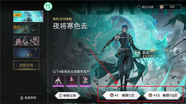 鸣潮抽卡模拟器大聪明版4